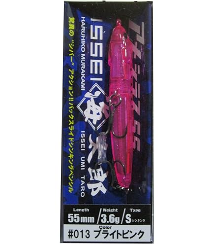 Amazon.co.jp: イッセイ海太郎(Issei Umitaro) アメシラス 55